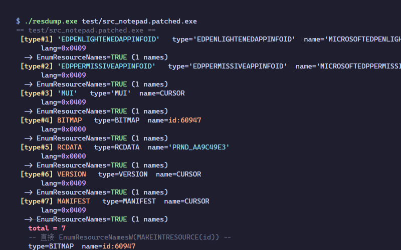 resdump 枚举出全部七个资源