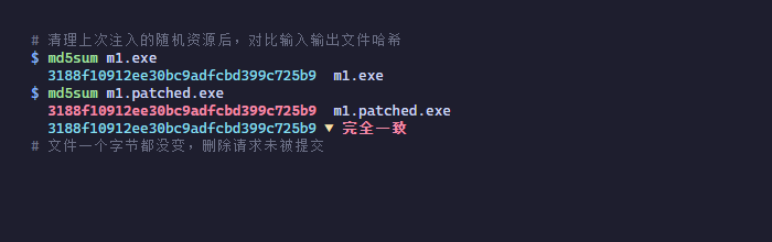 输入输出 md5 完全一致