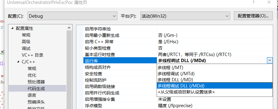 运行库设置