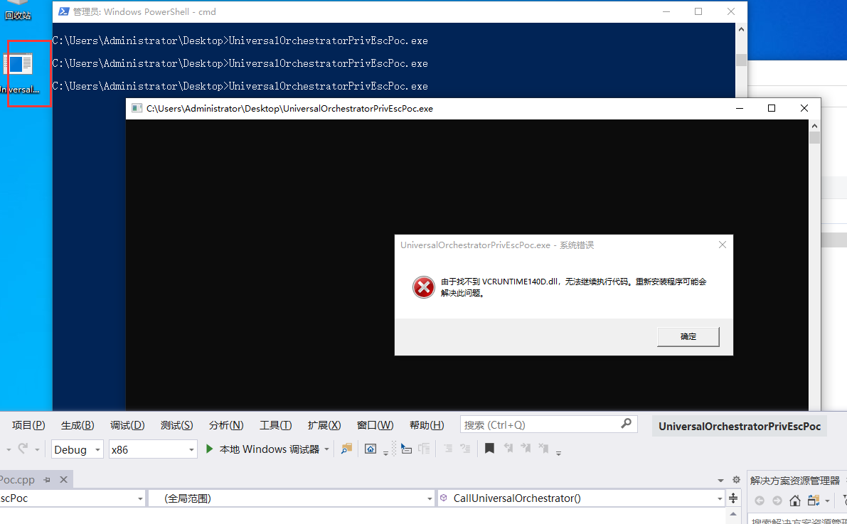 缺失DLL